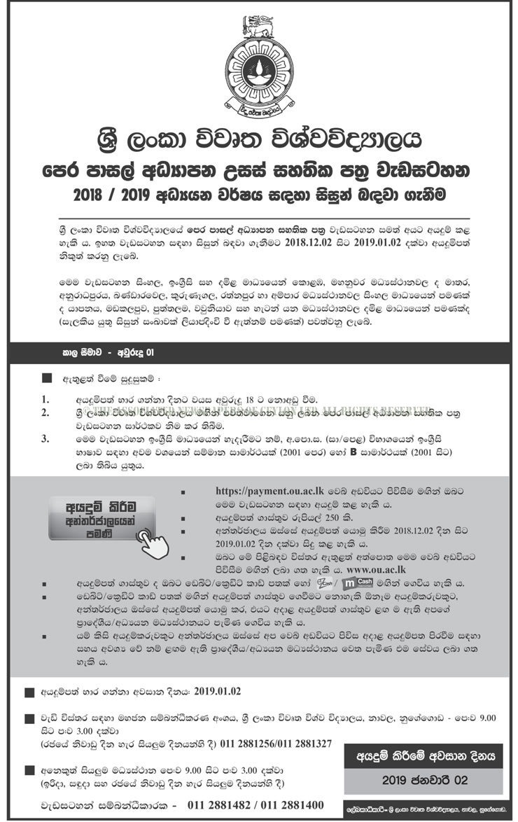 Advanced Certificate in Pre School Education Programme 2018/2019 - The Open University of Sri Lanka